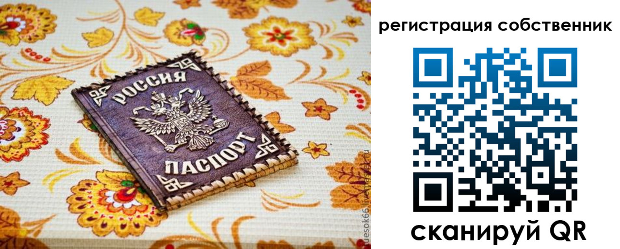 регистрация для школы в Тайшете