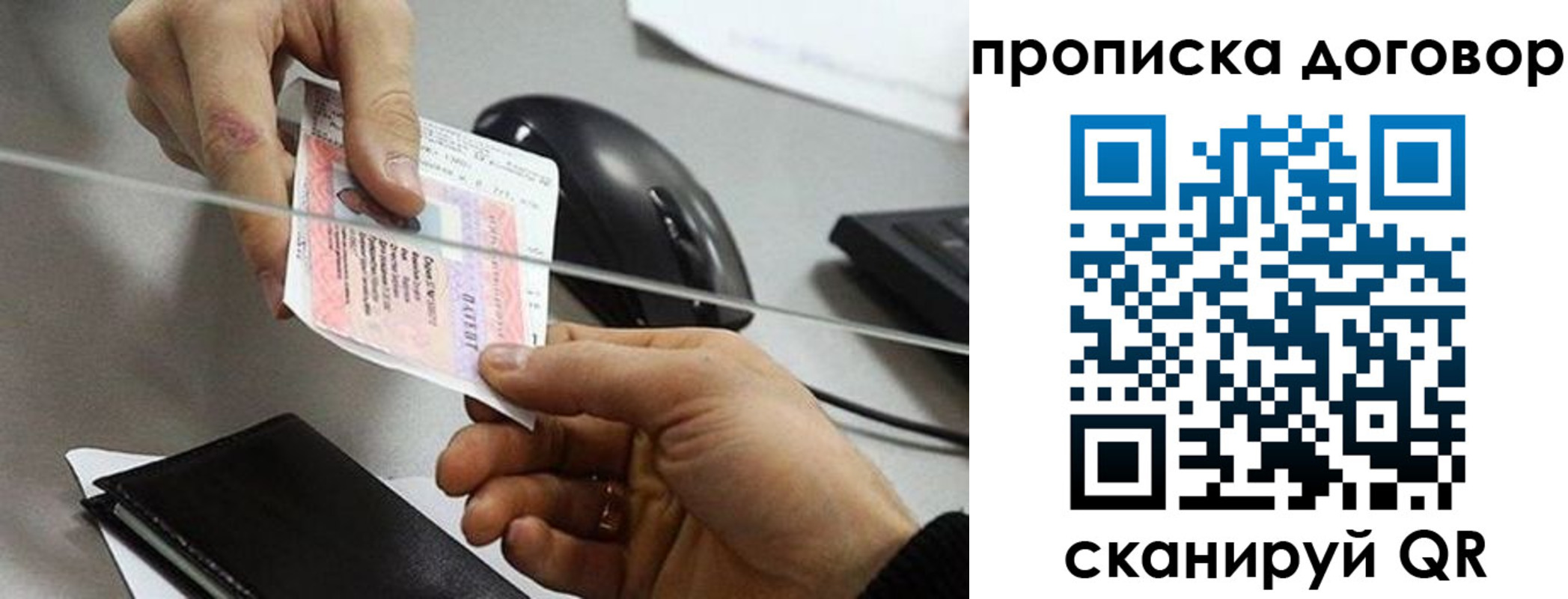 прописка поиск в Тайшете